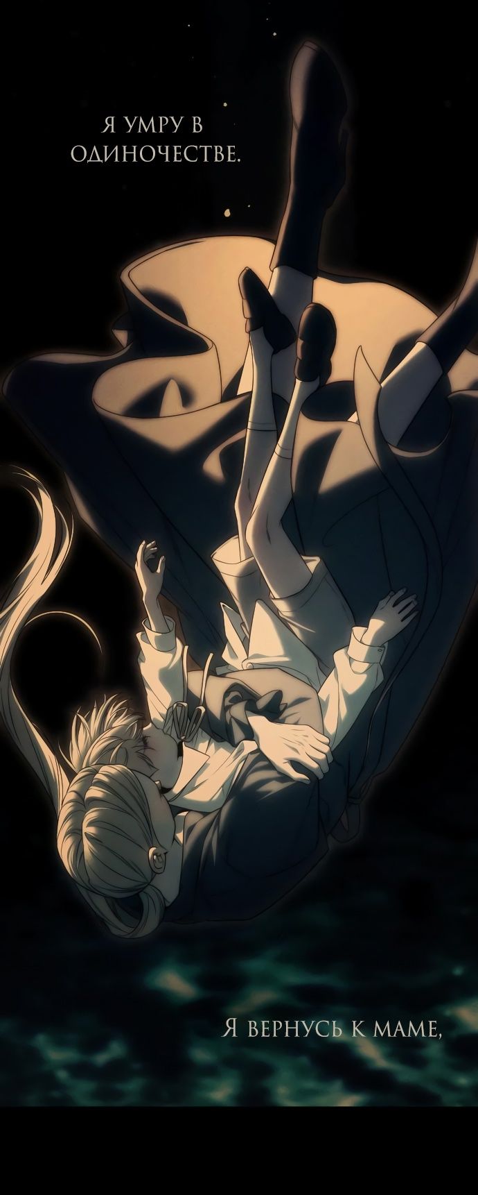 Глава 92 - страница 107