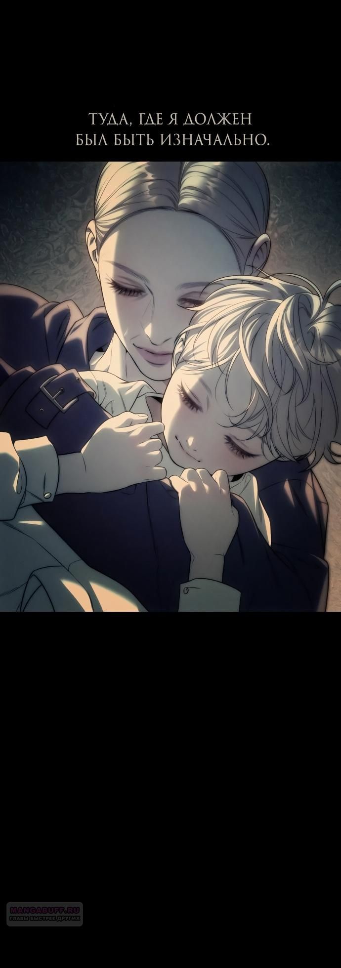 Глава 92 - страница 108