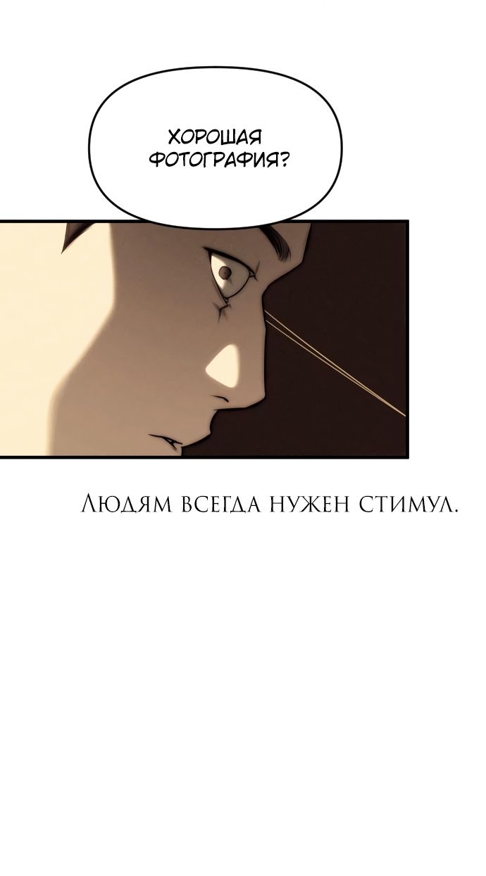 Глава 92 - страница 11