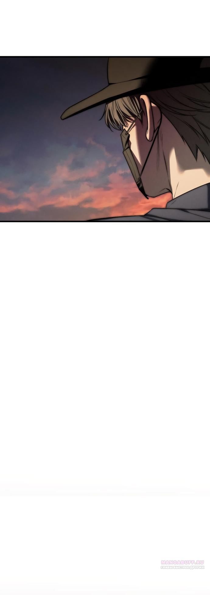 Глава 92 - страница 110