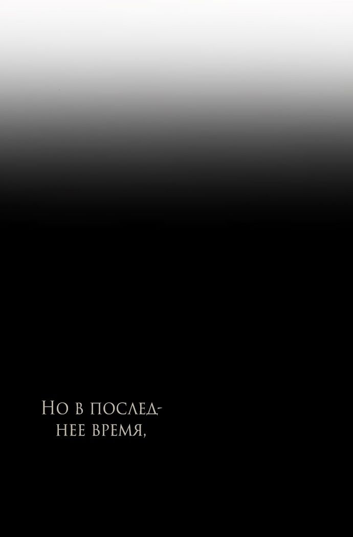 Глава 92 - страница 111