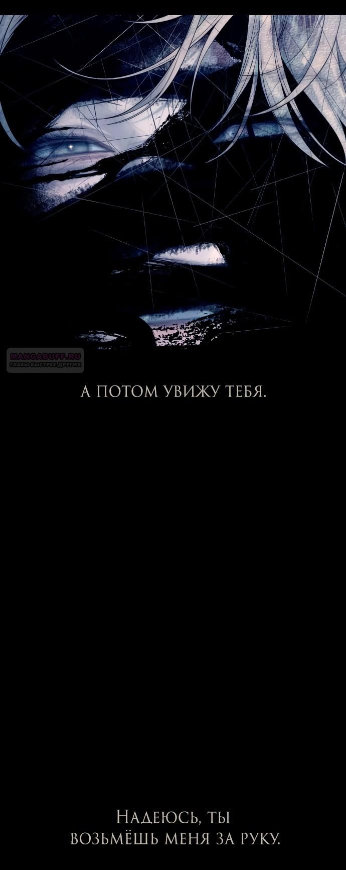 Глава 92 - страница 114