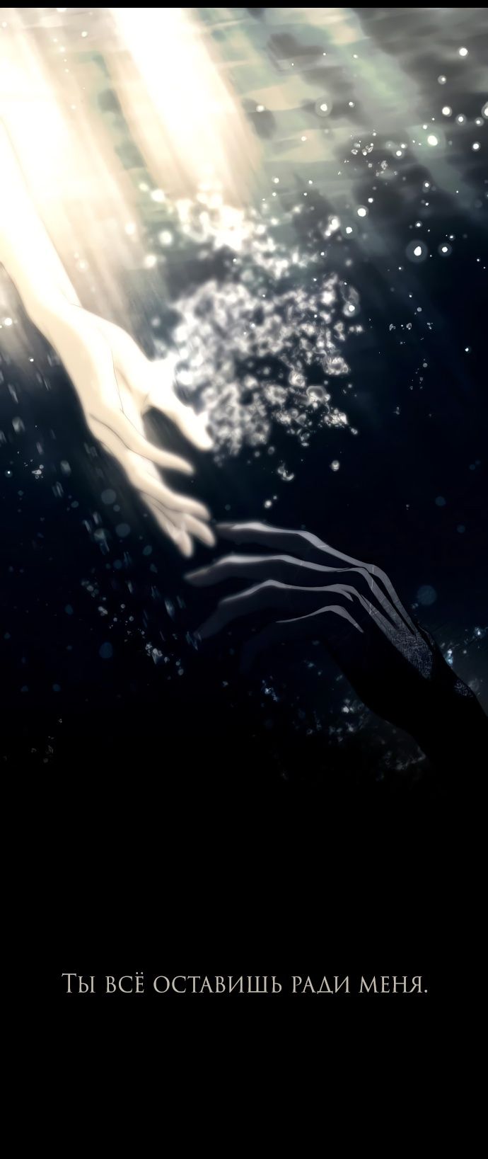 Глава 92 - страница 115