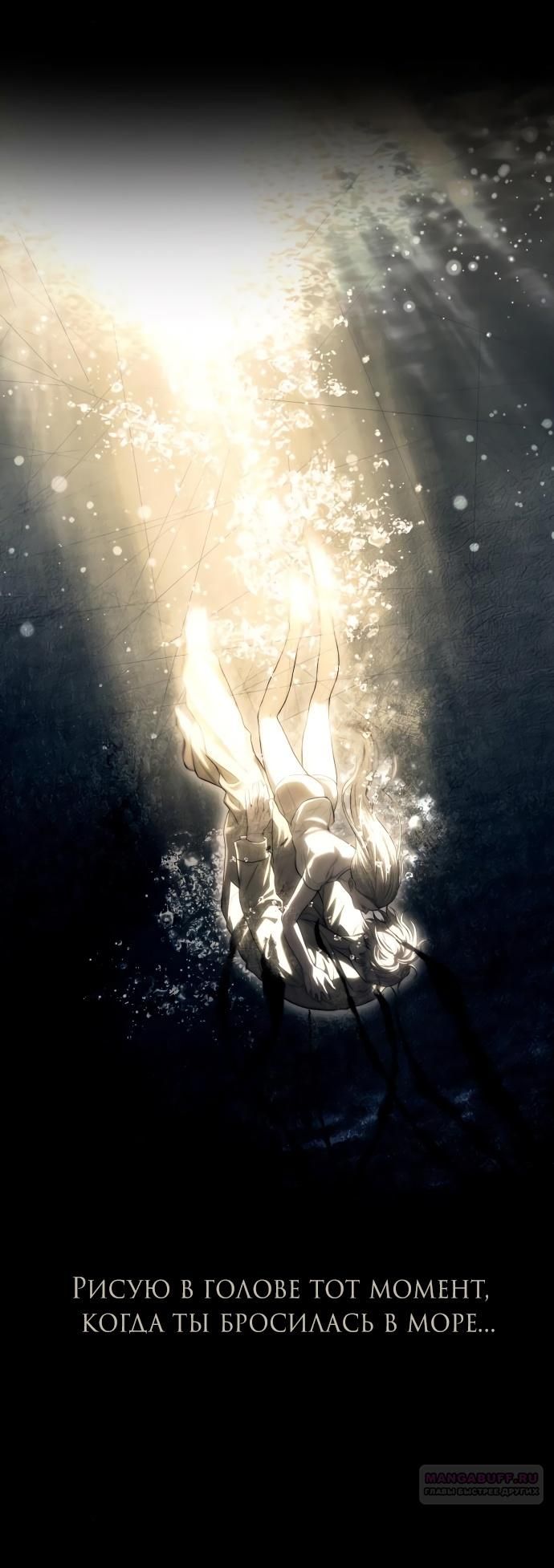 Глава 92 - страница 116