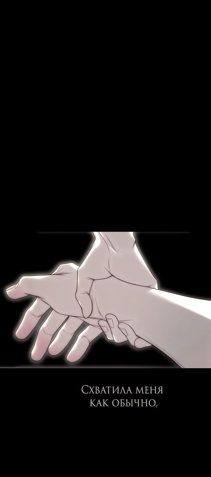 Глава 92 - страница 117