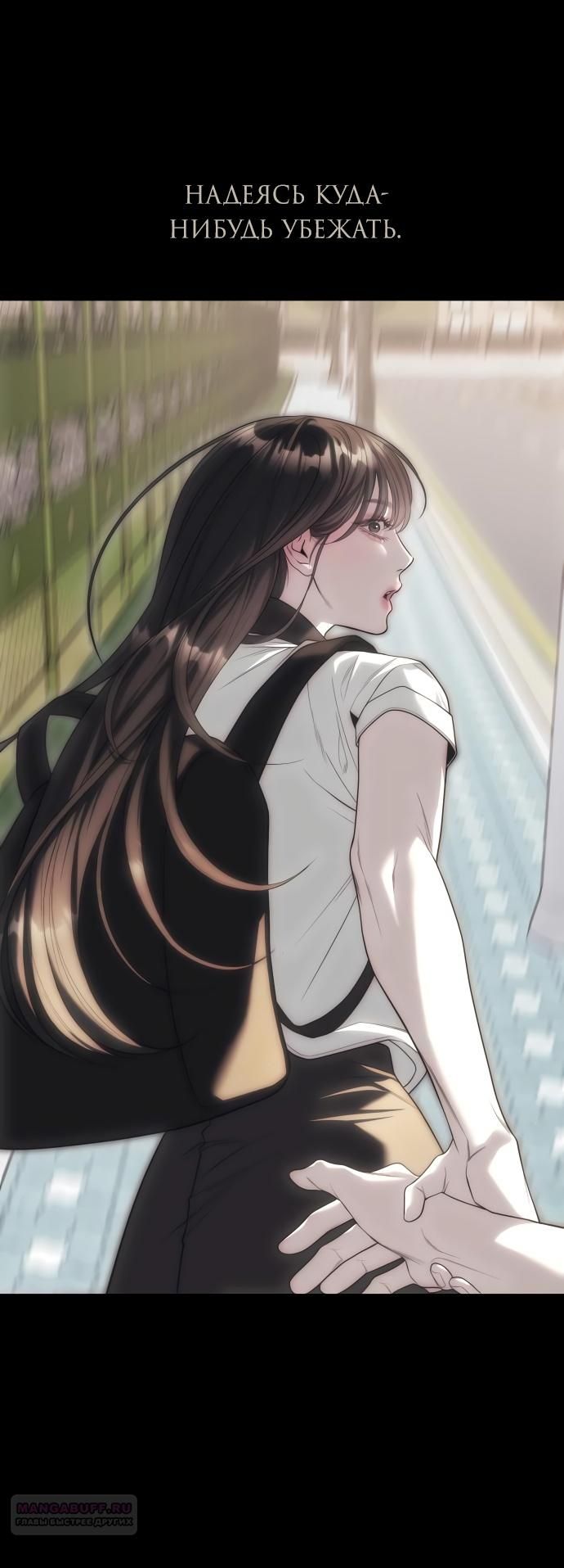 Глава 92 - страница 118