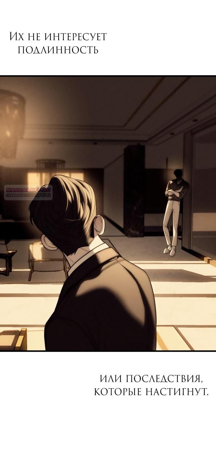 Глава 92 - страница 12