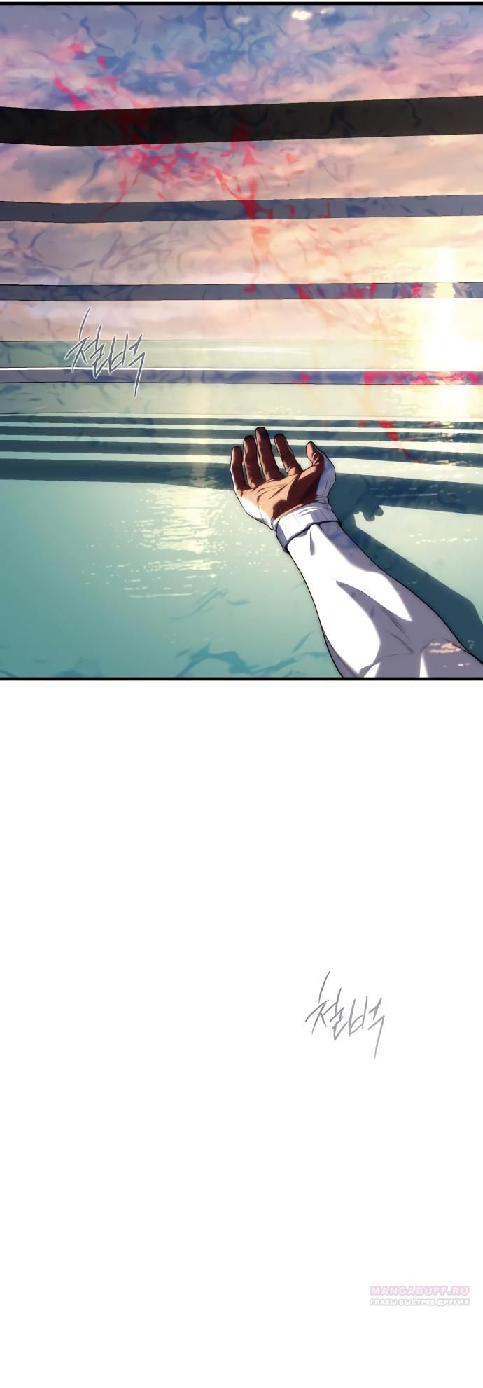 Глава 92 - страница 122