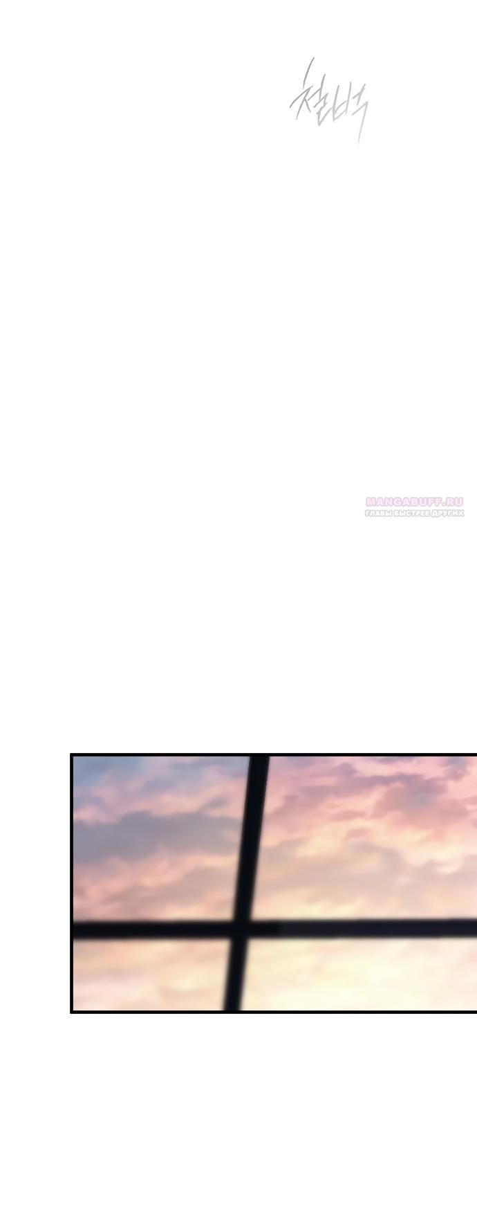 Глава 92 - страница 124