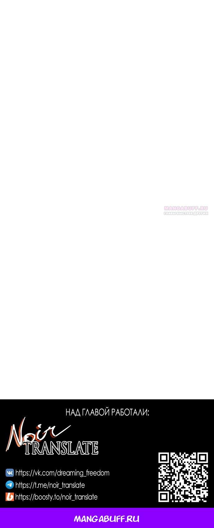 Глава 92 - страница 127