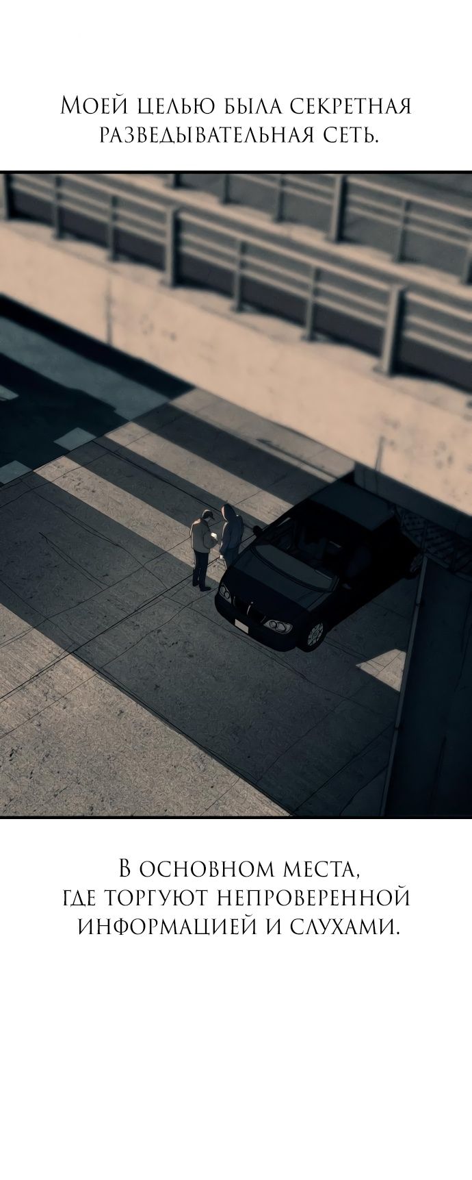 Глава 92 - страница 13