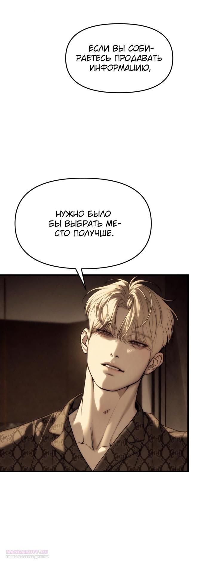 Глава 92 - страница 14