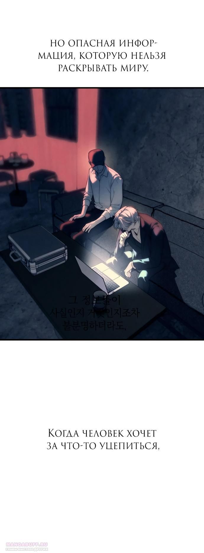 Глава 92 - страница 16