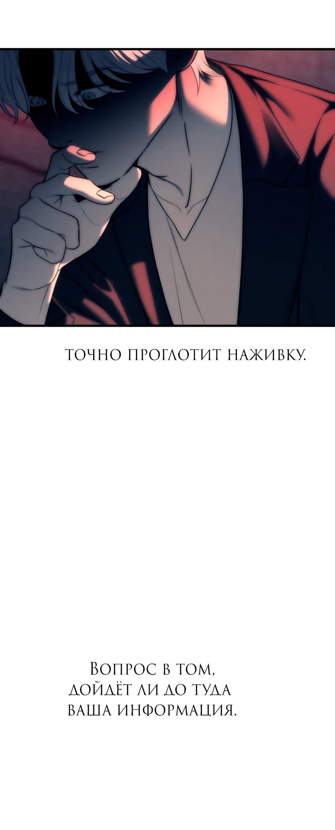 Глава 92 - страница 17