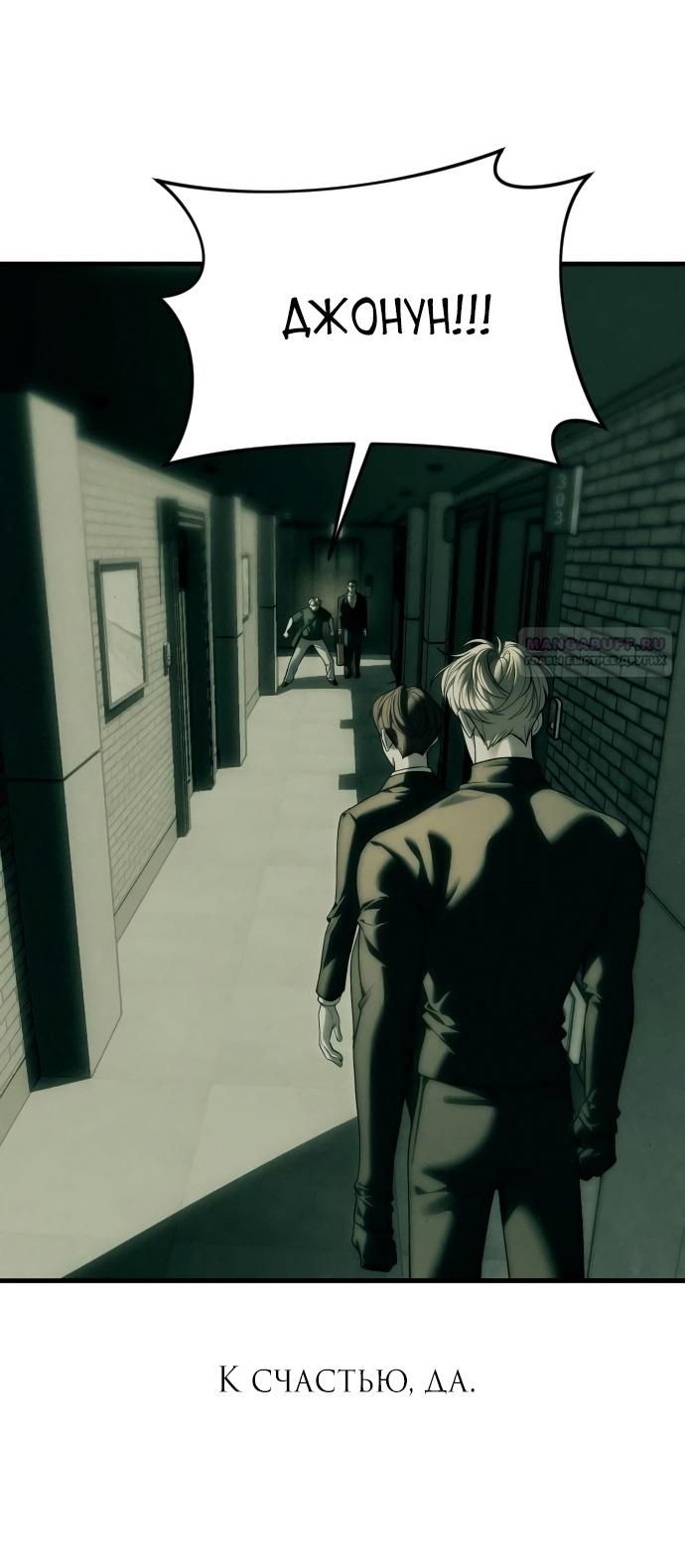 Глава 92 - страница 18