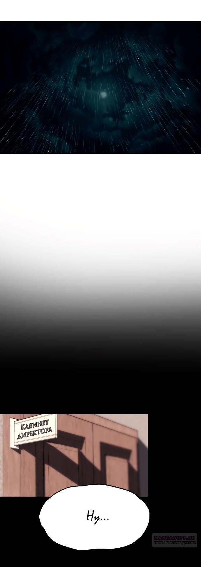 Глава 92 - страница 24