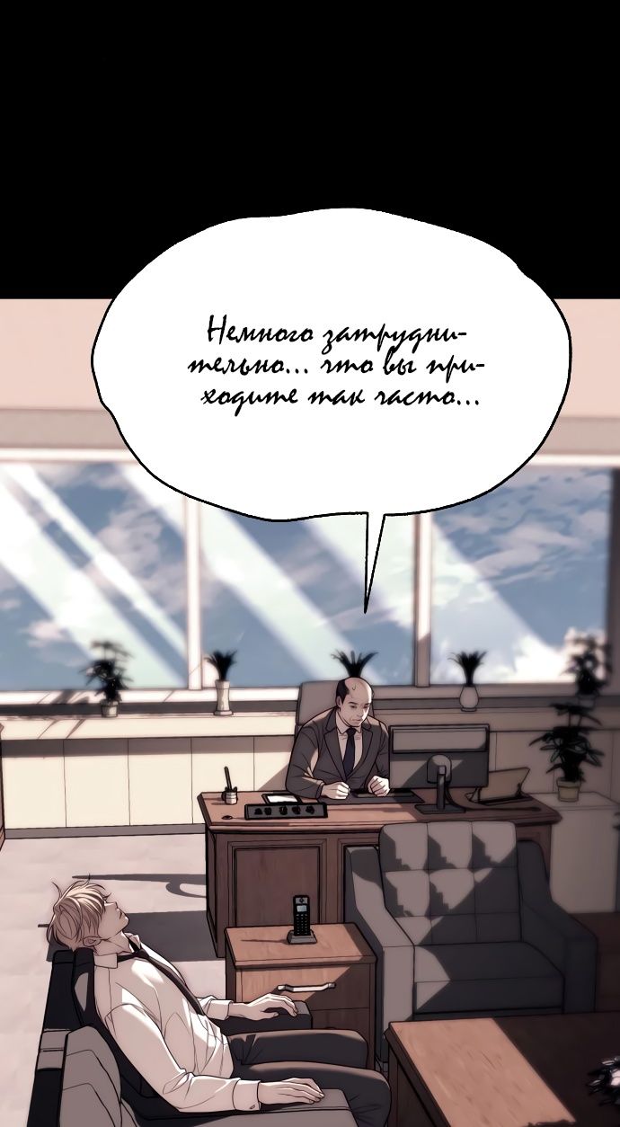 Глава 92 - страница 25