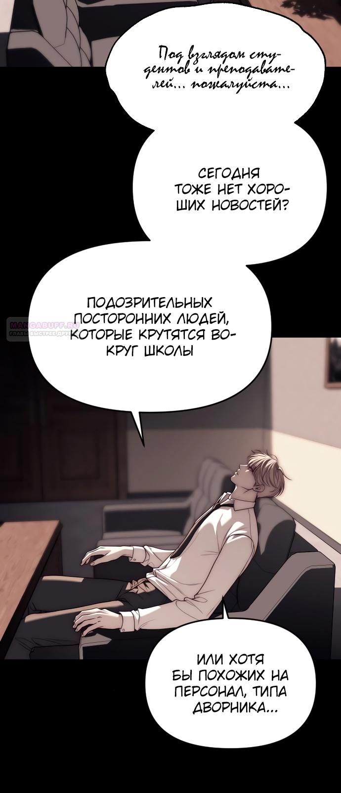 Глава 92 - страница 26