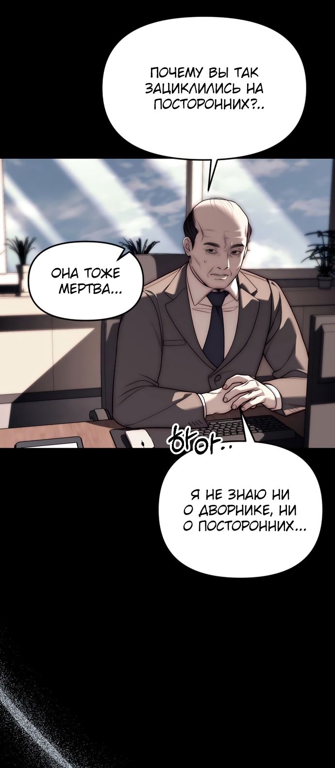 Глава 92 - страница 27