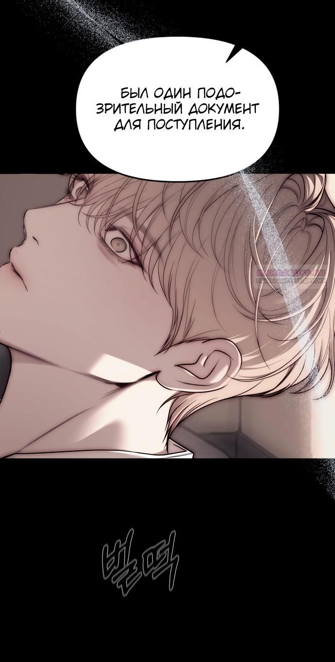 Глава 92 - страница 28