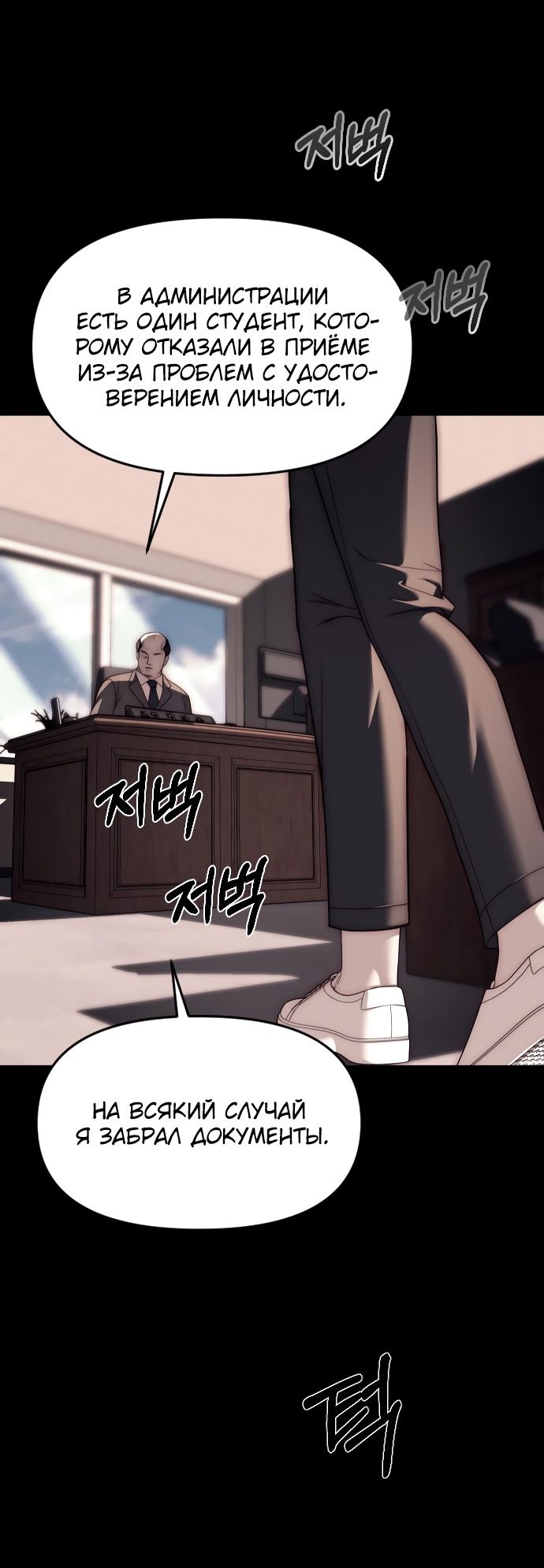Глава 92 - страница 29