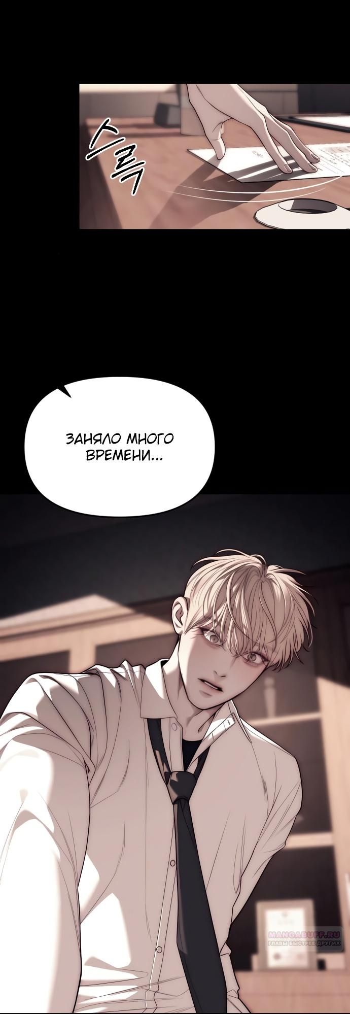 Глава 92 - страница 30