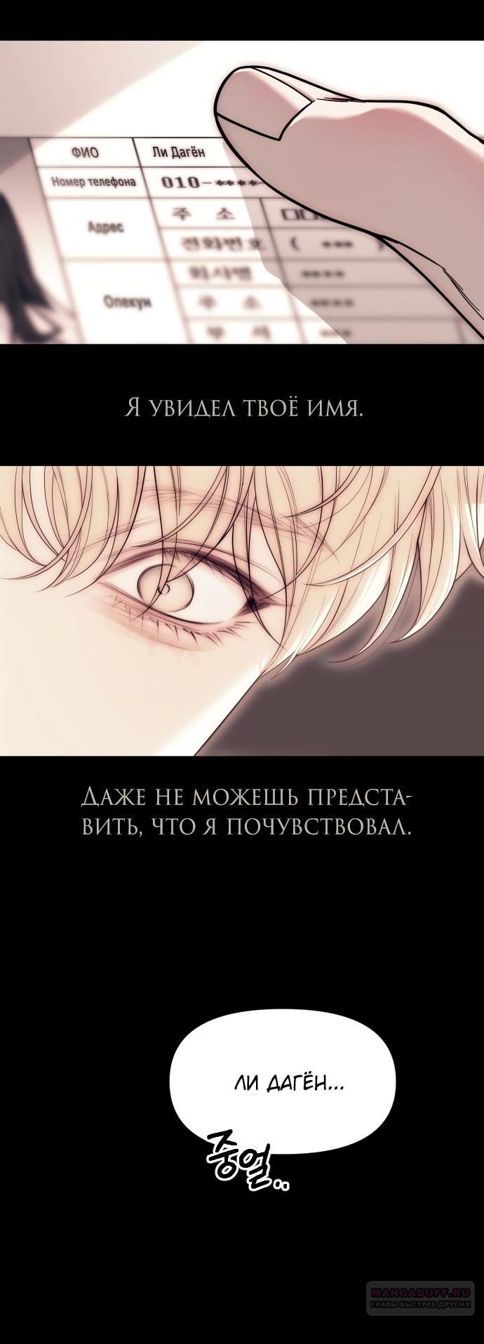 Глава 92 - страница 32