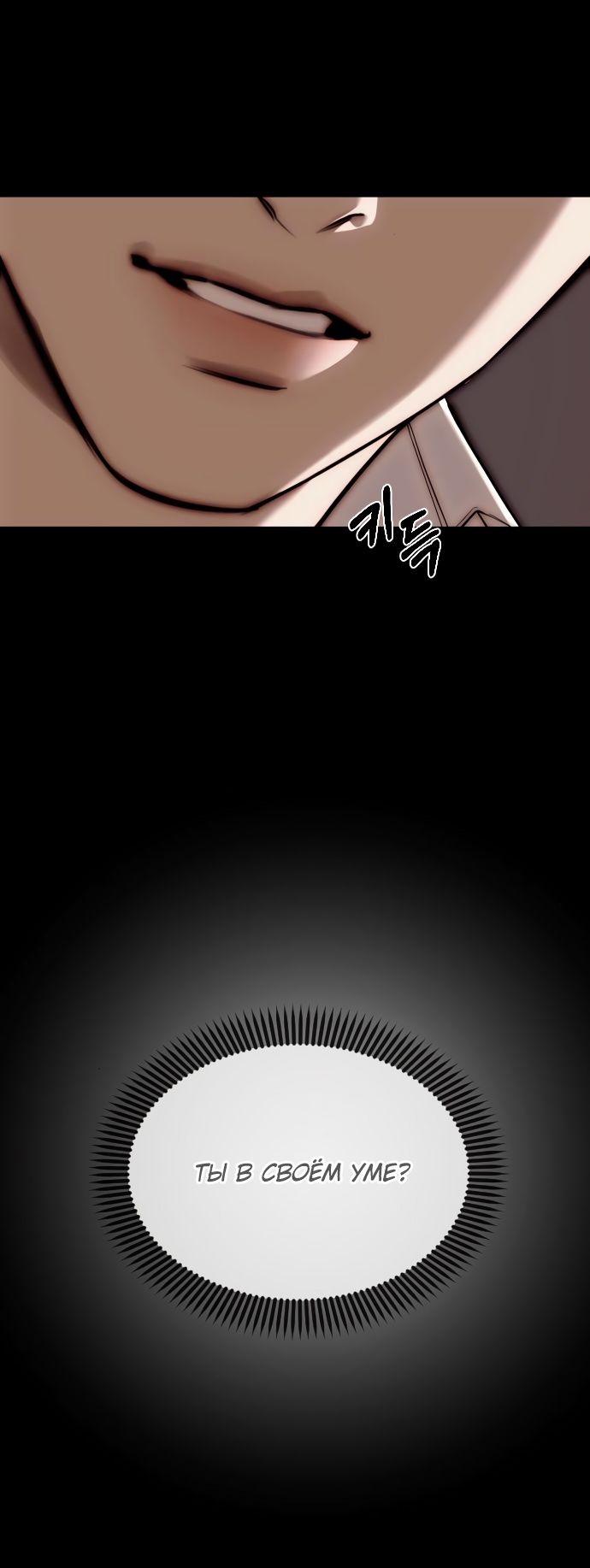 Глава 92 - страница 33