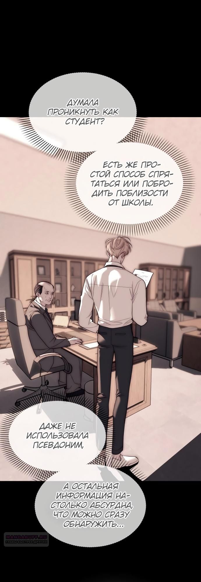 Глава 92 - страница 34