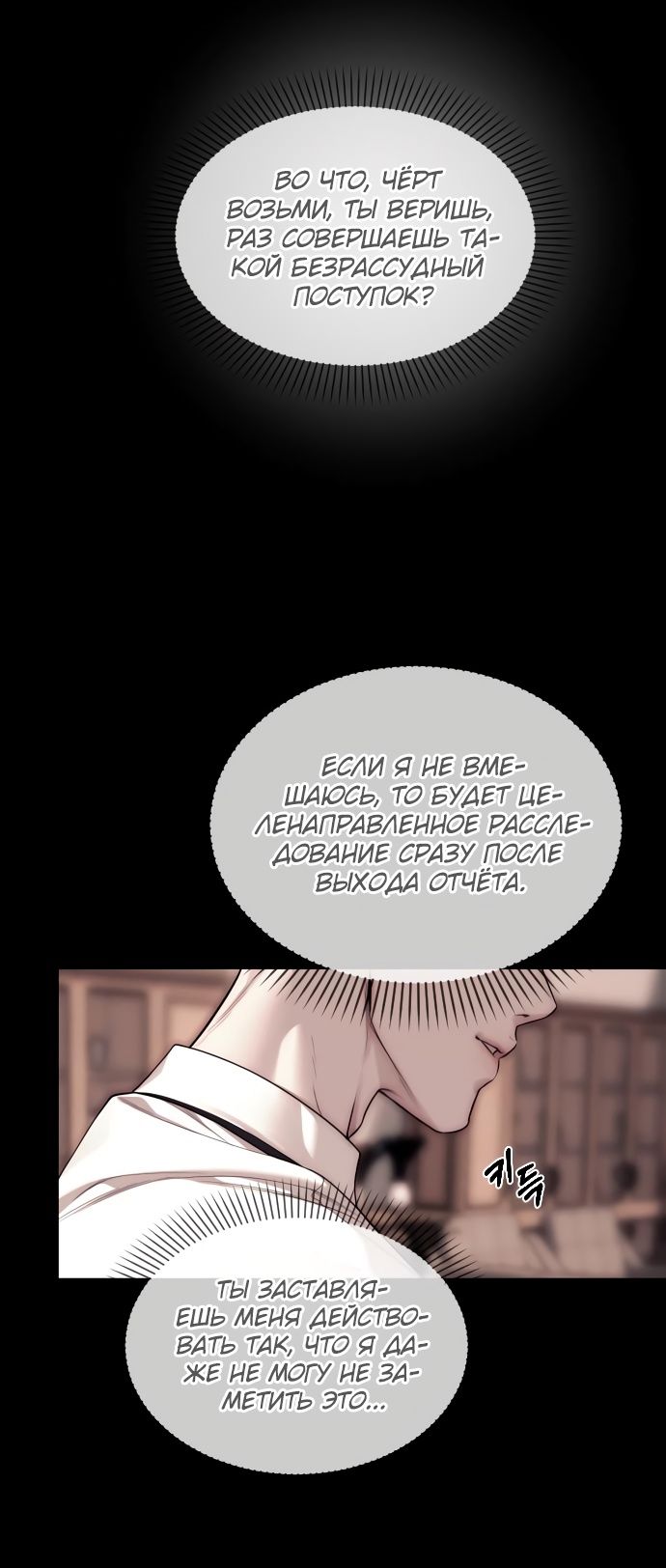 Глава 92 - страница 35