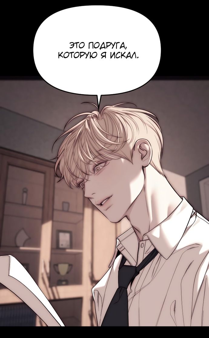 Глава 92 - страница 37