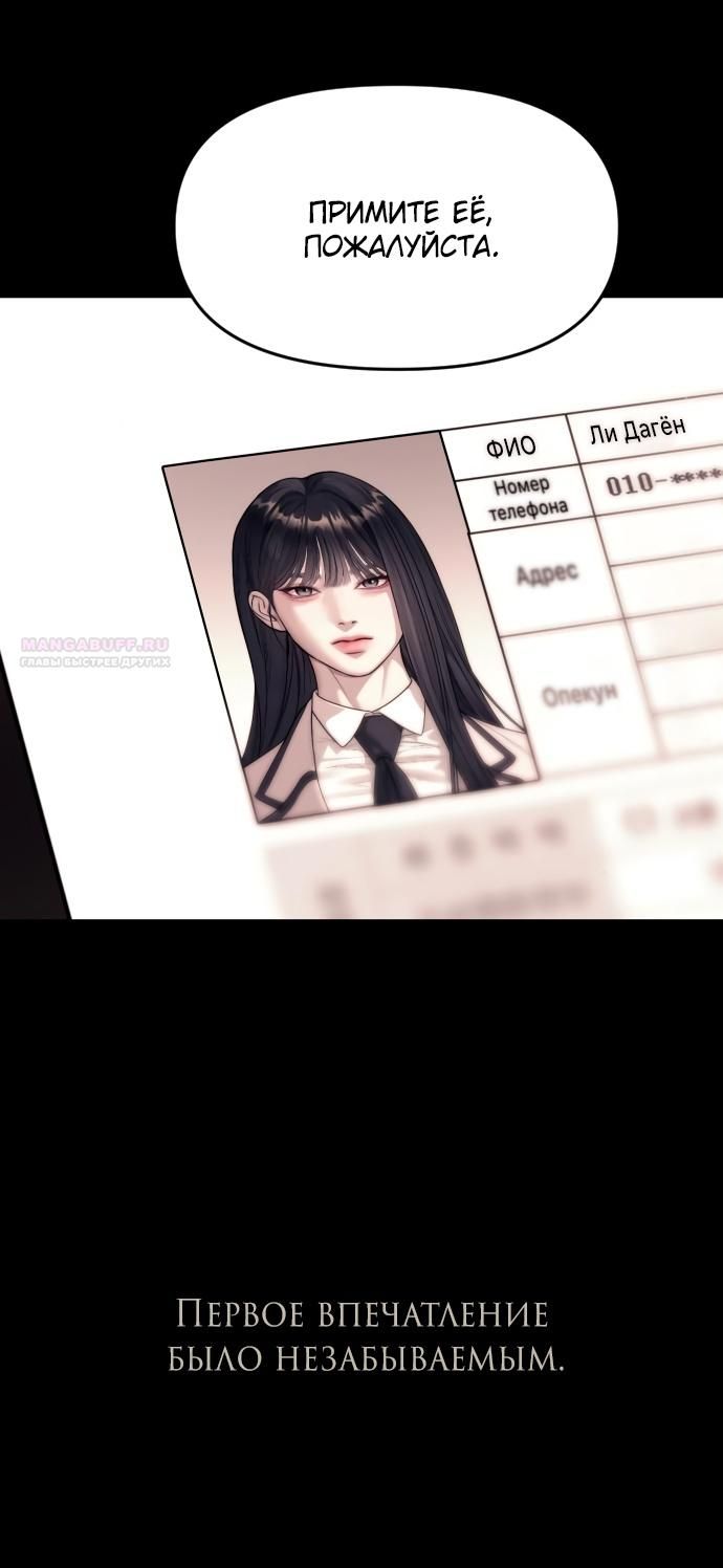 Глава 92 - страница 38