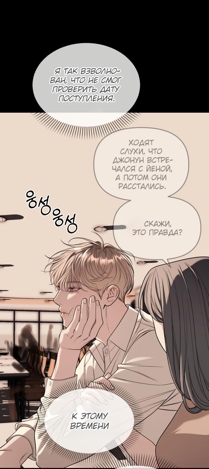 Глава 92 - страница 39