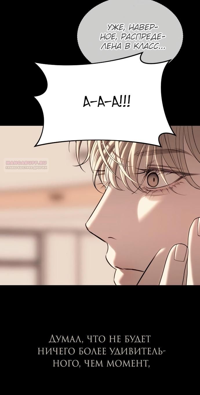 Глава 92 - страница 40