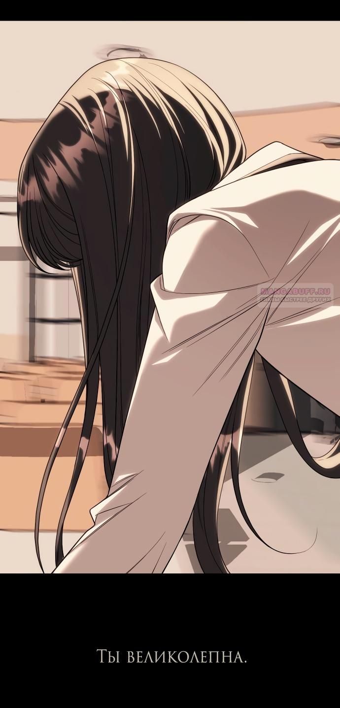 Глава 92 - страница 42