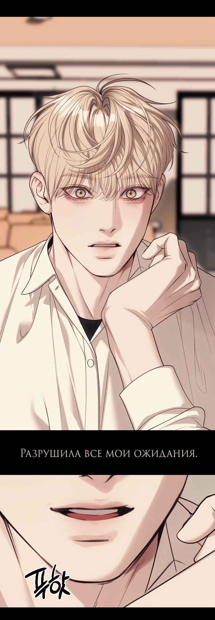 Глава 92 - страница 43