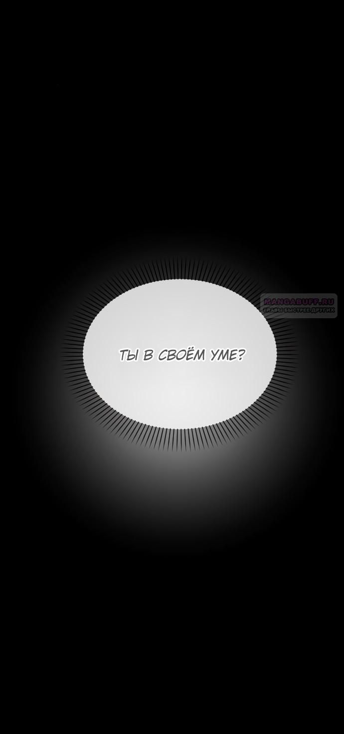 Глава 92 - страница 44