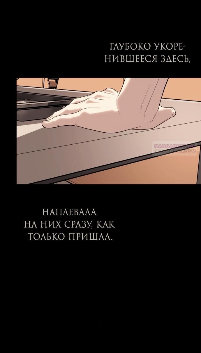 Глава 92 - страница 46