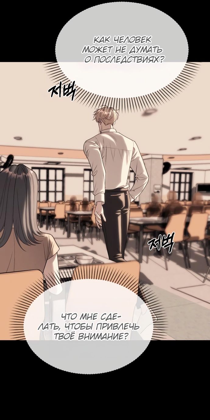 Глава 92 - страница 47