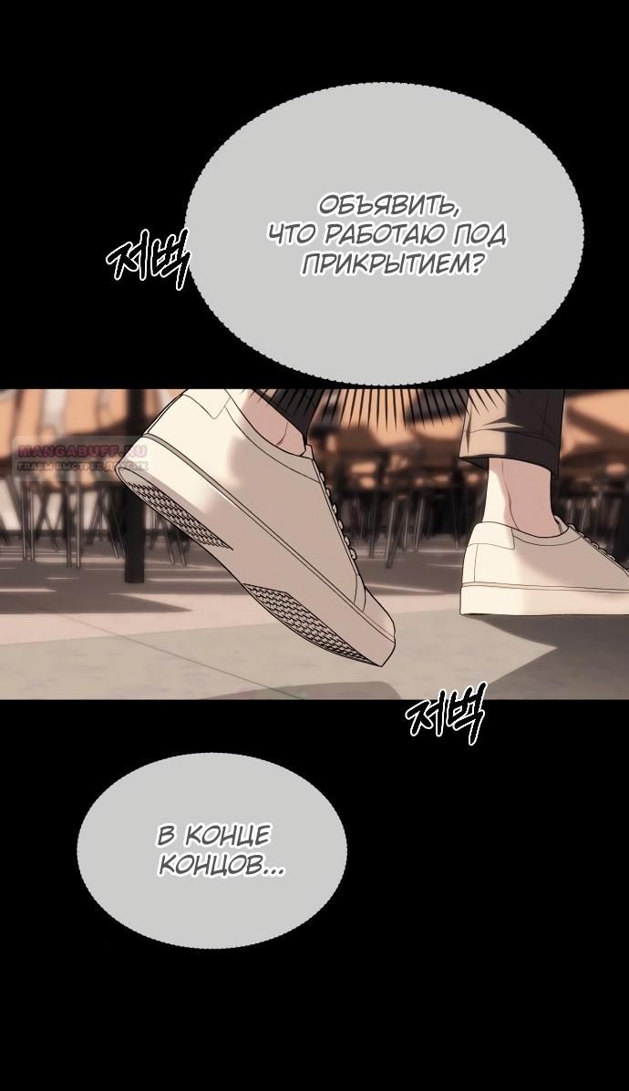 Глава 92 - страница 48