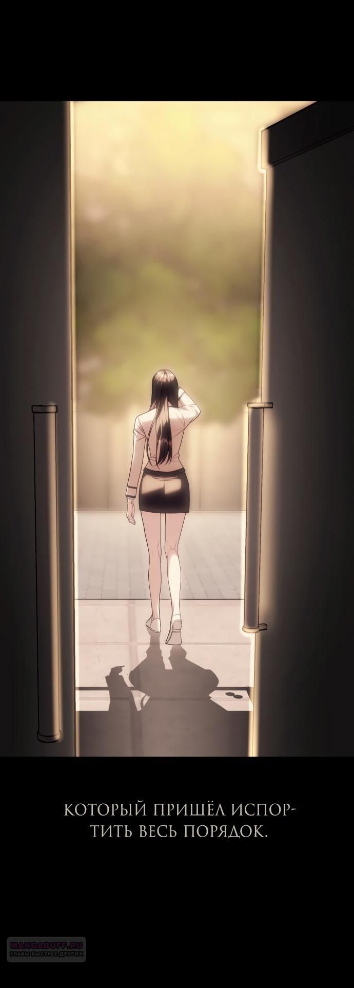 Глава 92 - страница 50