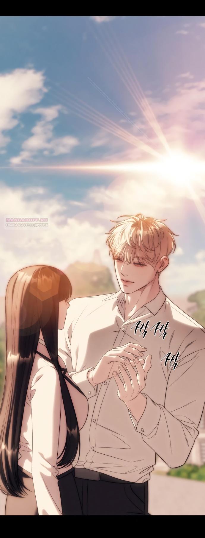 Глава 92 - страница 52