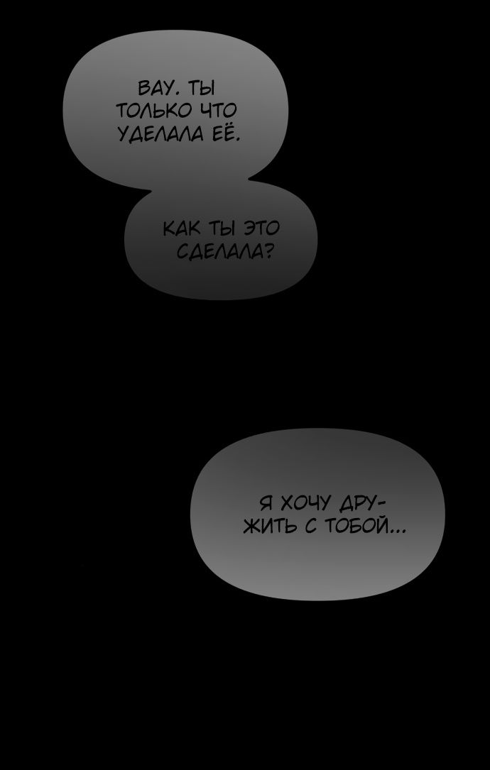 Глава 92 - страница 53