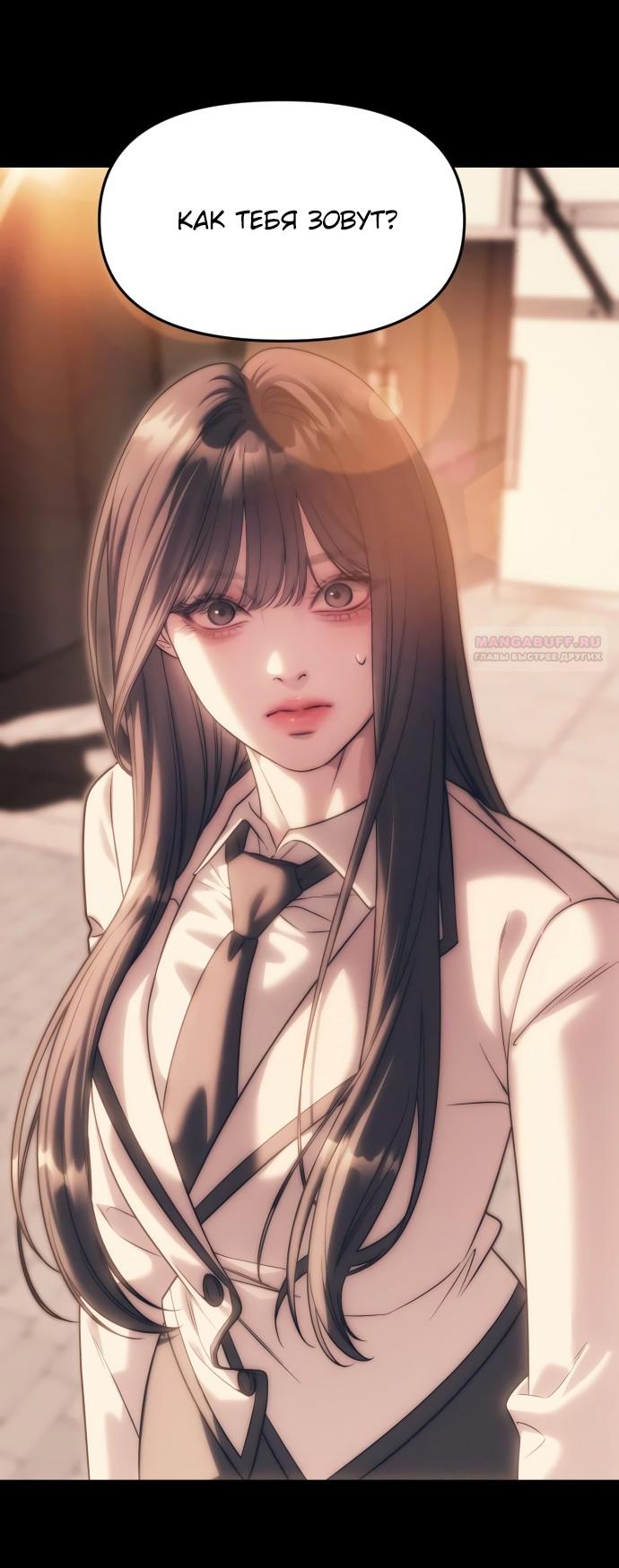 Глава 92 - страница 54