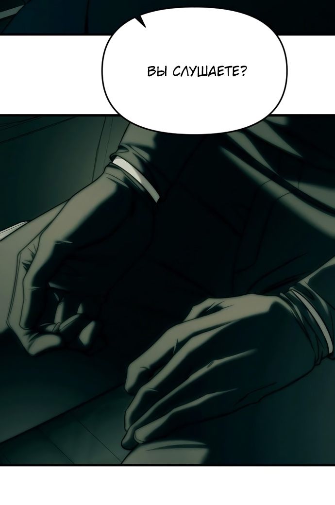 Глава 92 - страница 57