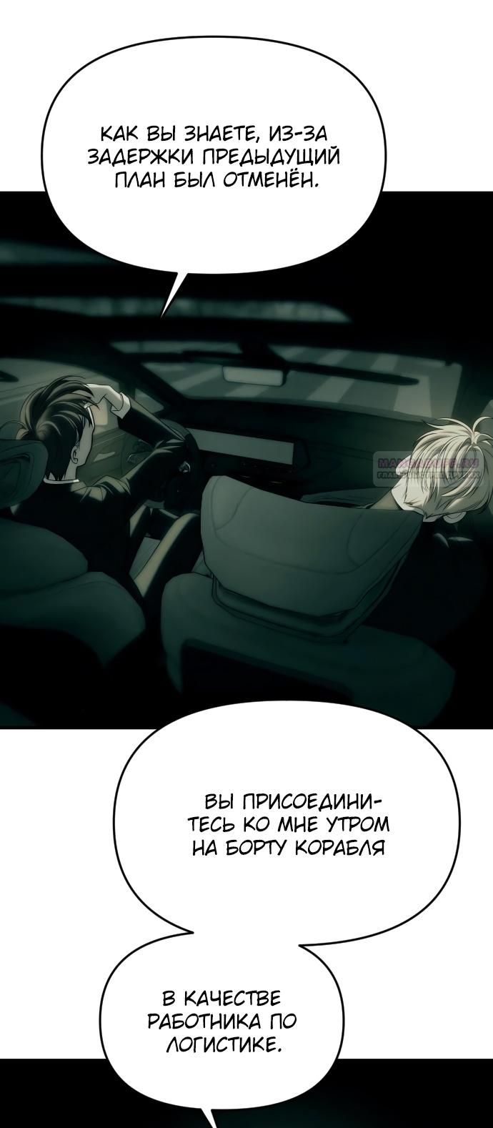 Глава 92 - страница 58