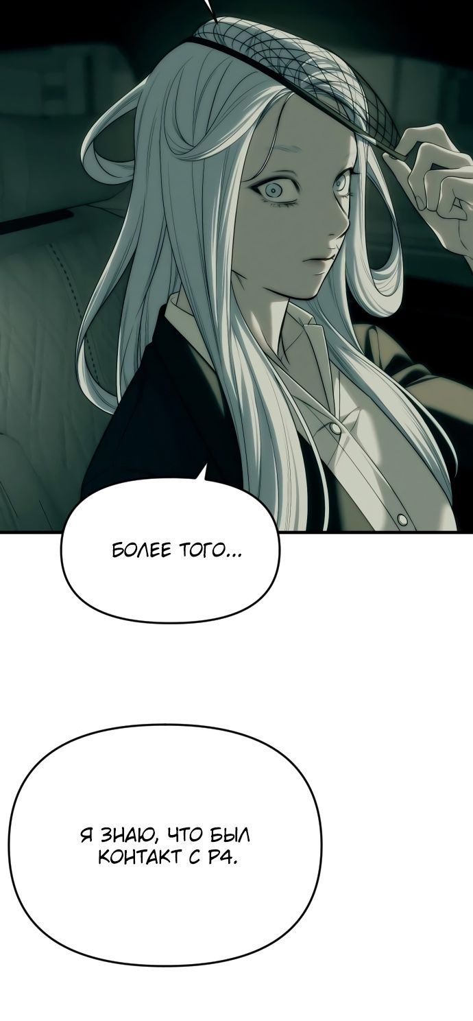 Глава 92 - страница 59