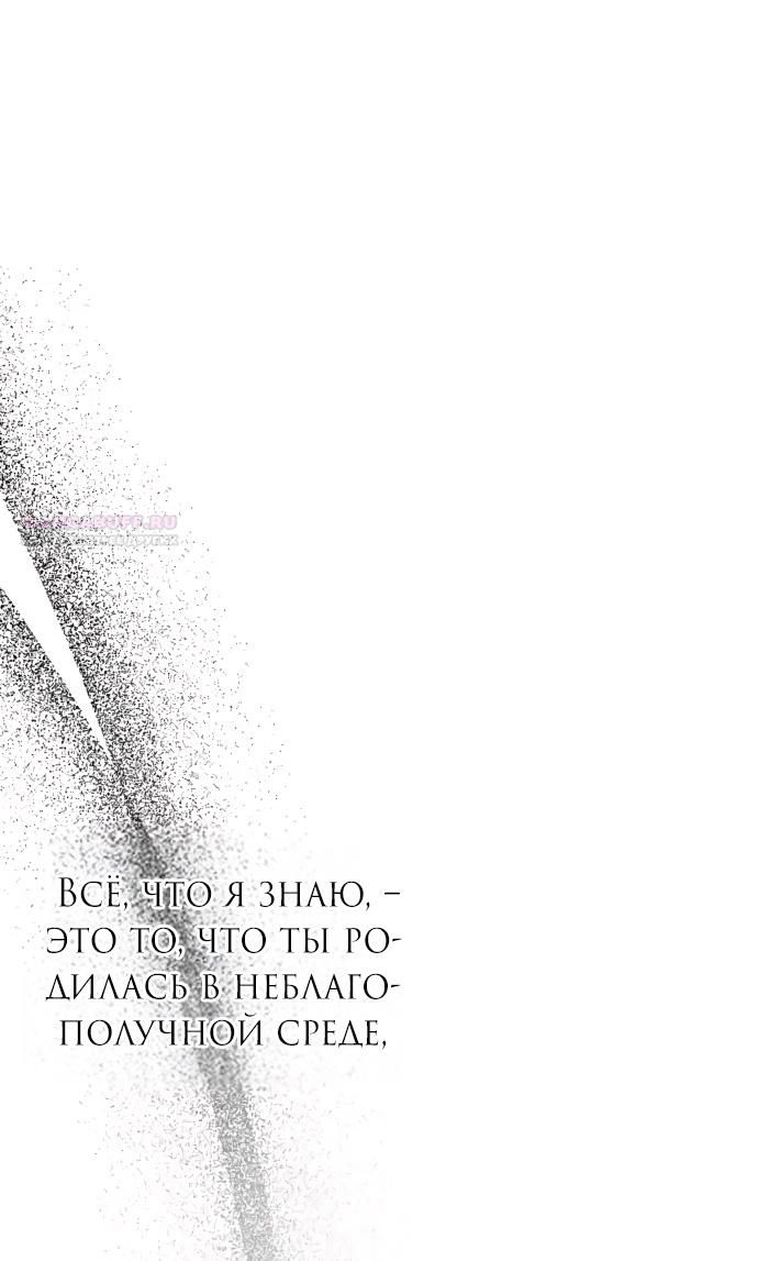 Глава 92 - страница 6