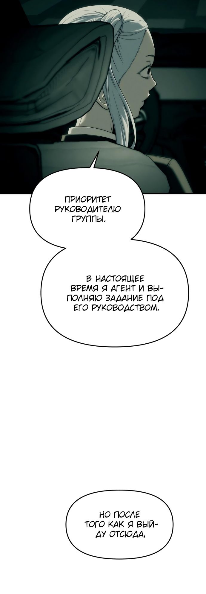 Глава 92 - страница 61