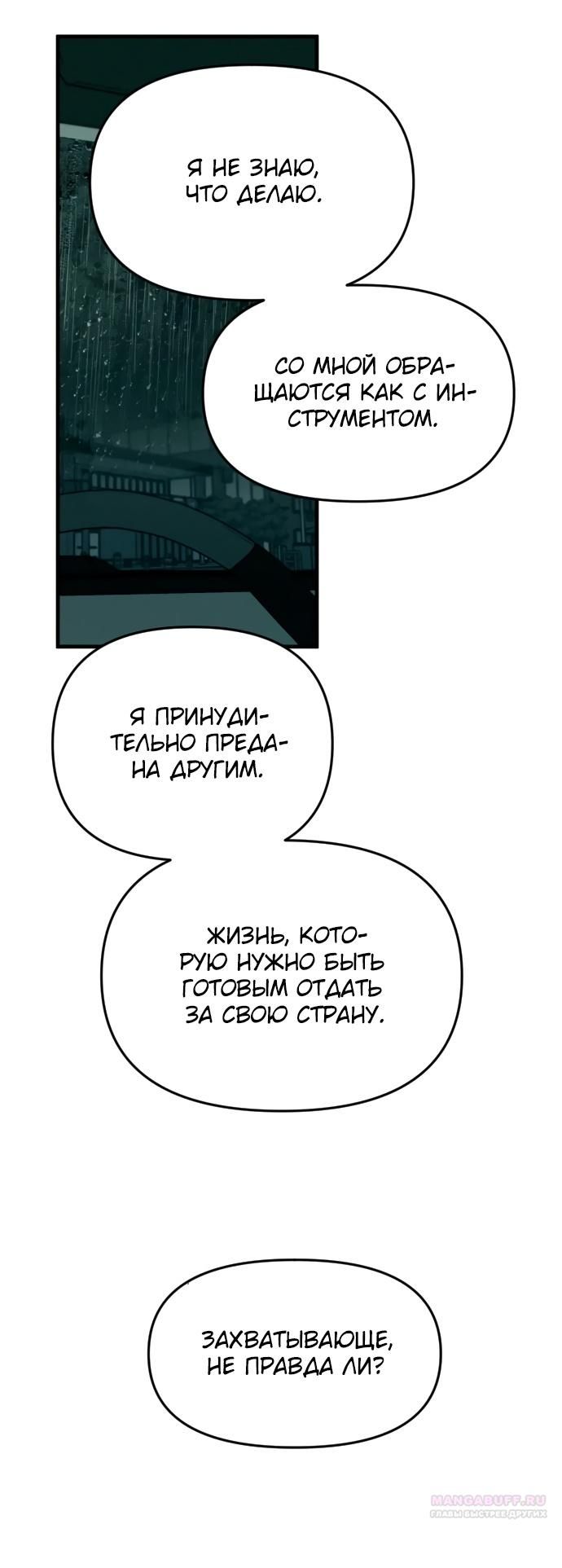 Глава 92 - страница 64